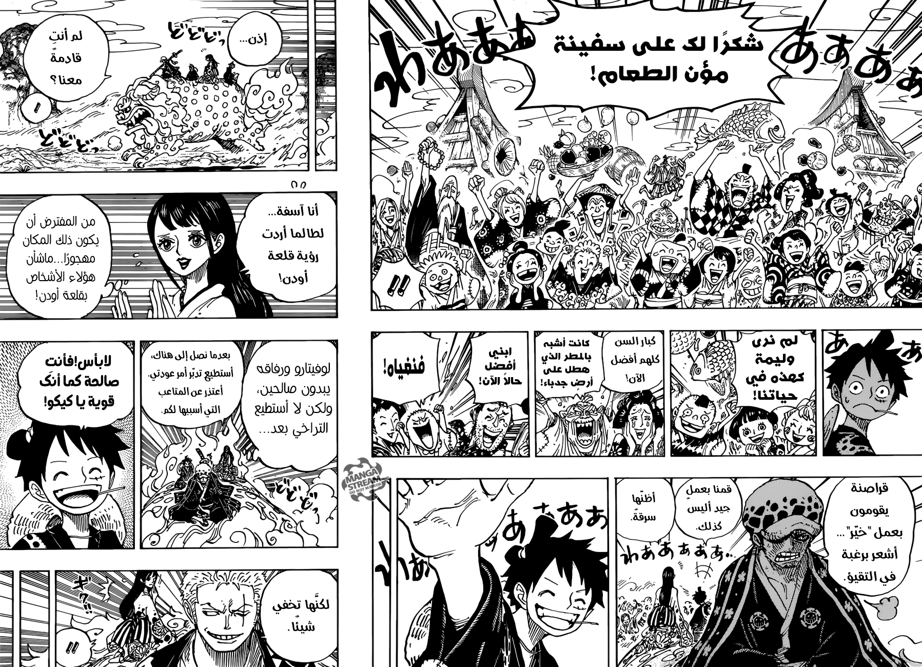One Piece: Chapter 919 - Page 5