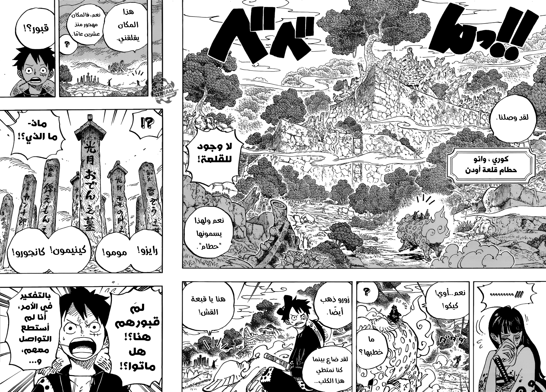 One Piece: Chapter 919 - Page 10