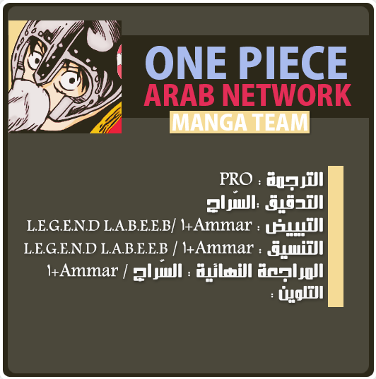 One Piece: Chapter 92 - Page 2