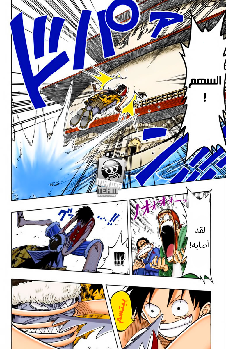 One Piece: Chapter 92 - Page 5