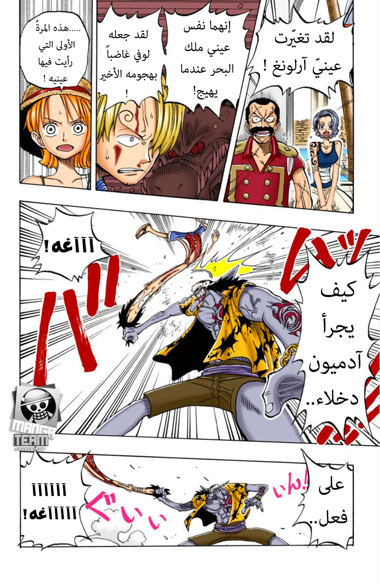 One Piece: Chapter 92 - Page 11