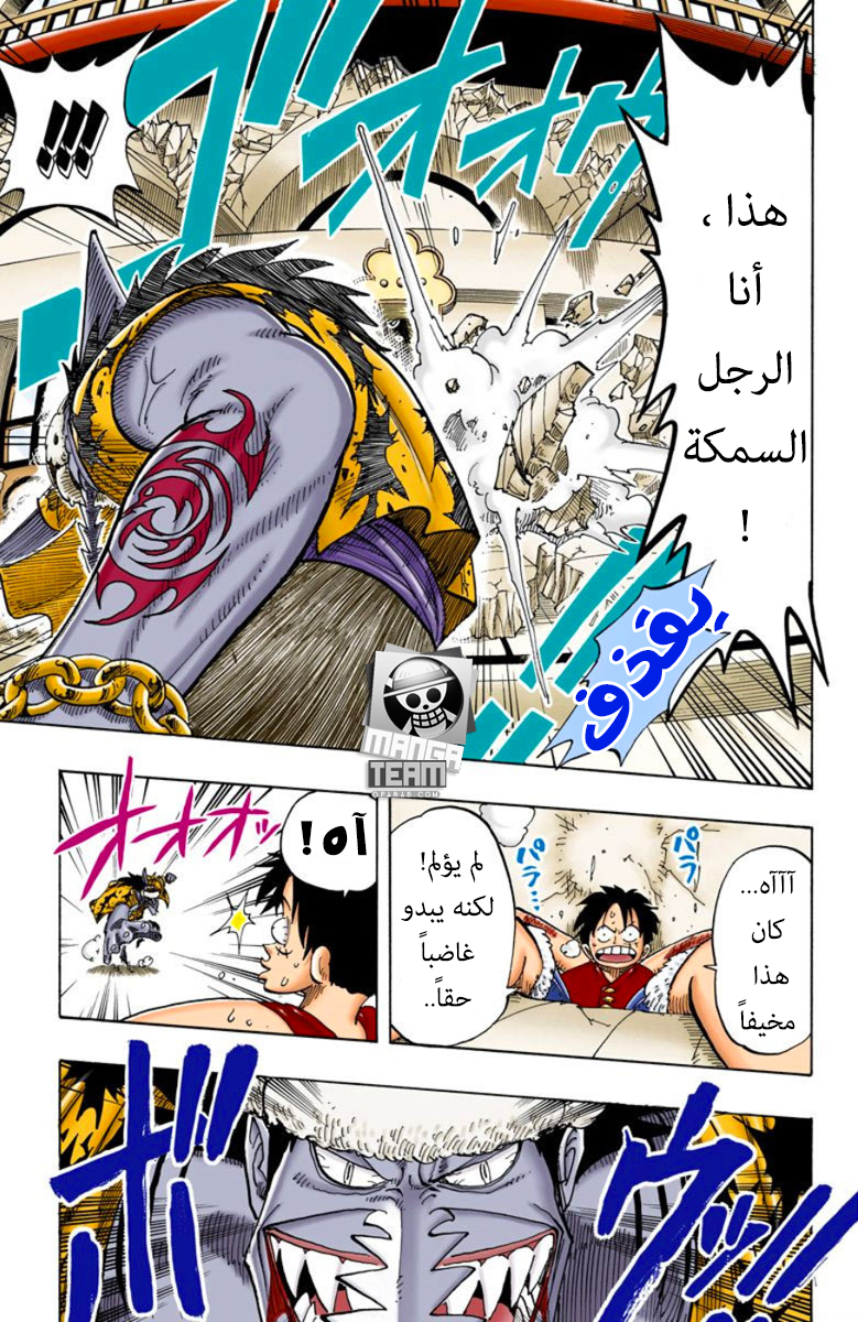 One Piece: Chapter 92 - Page 12