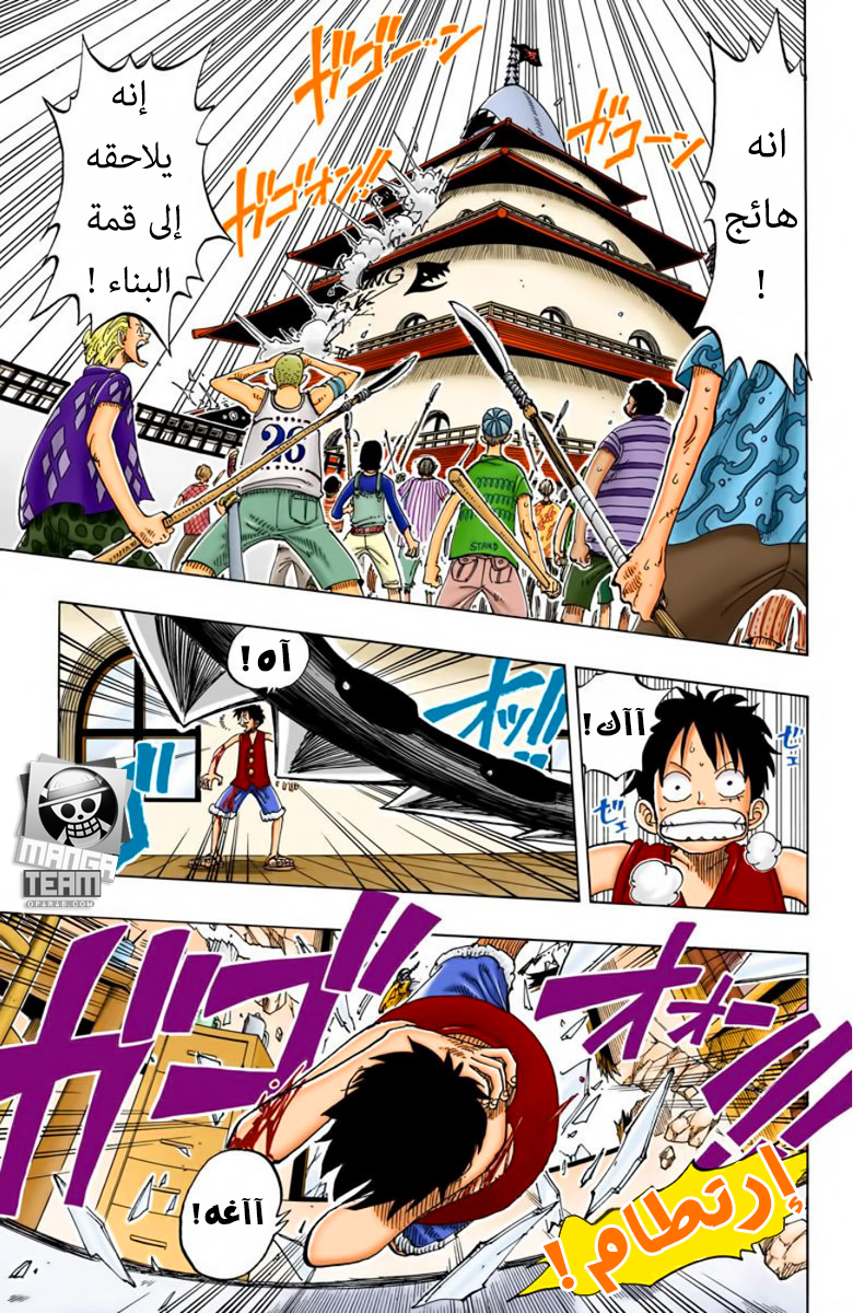 One Piece: Chapter 92 - Page 16