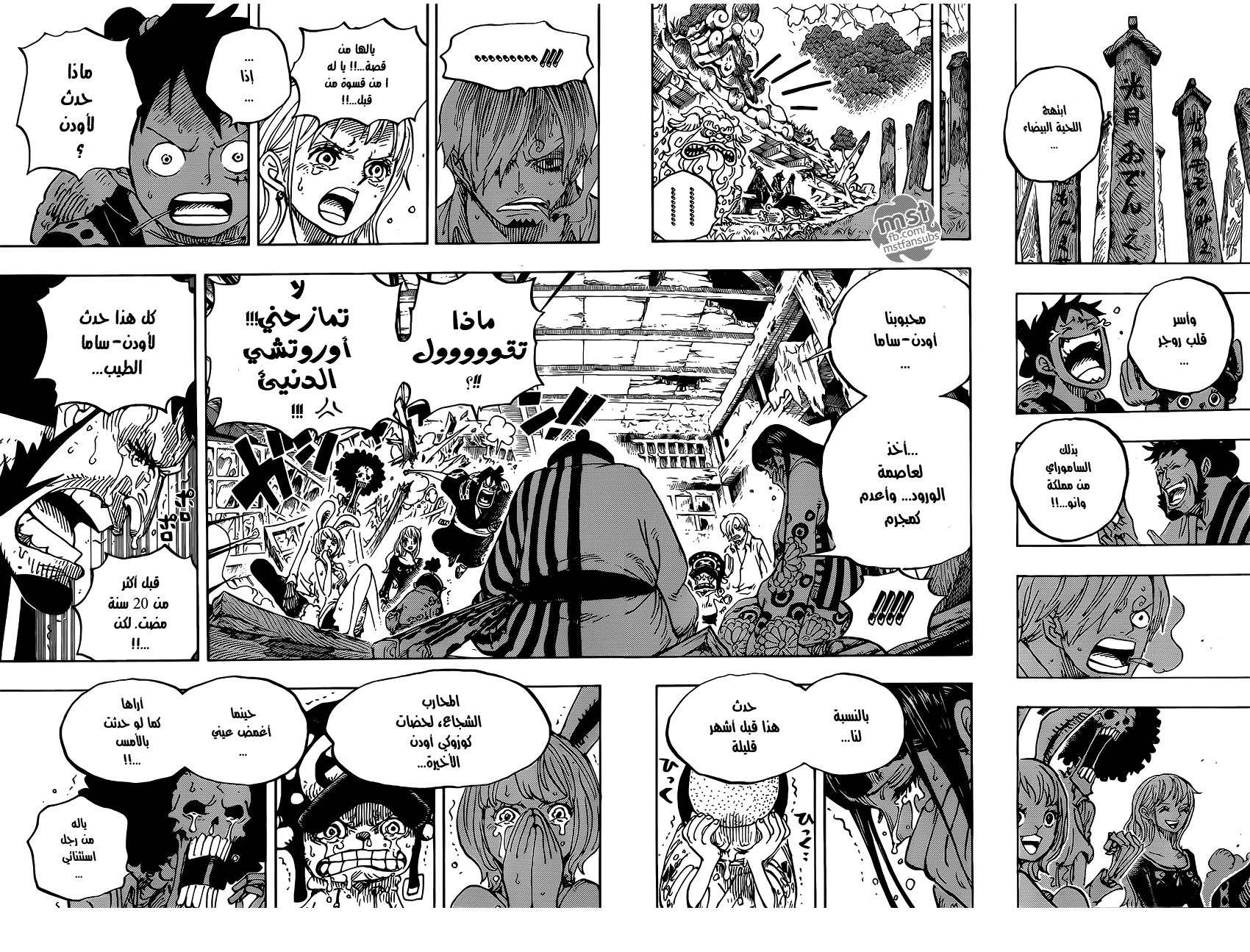 One Piece: Chapter 920 - Page 8