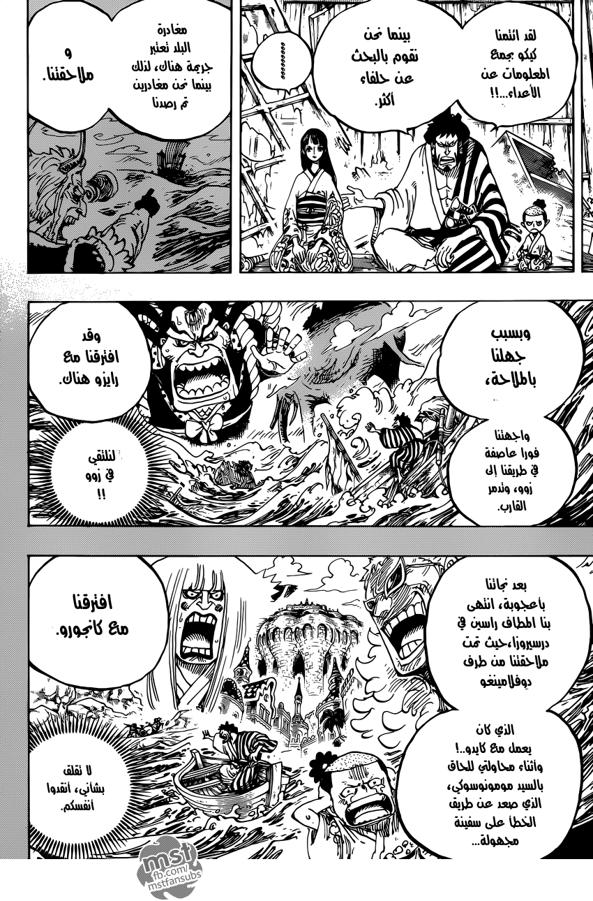 One Piece: Chapter 920 - Page 15