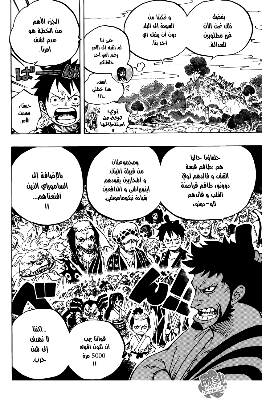 One Piece: Chapter 920 - Page 17