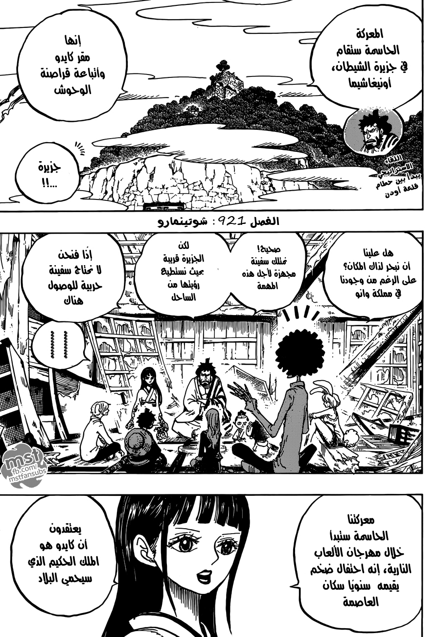 One Piece: Chapter 921 - Page 3