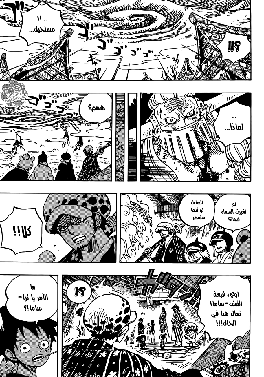 One Piece: Chapter 921 - Page 16