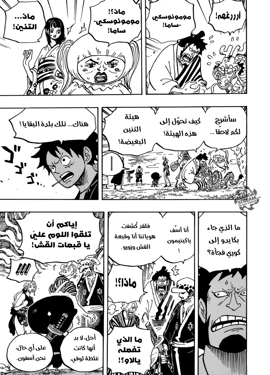 One Piece: Chapter 922 - Page 3