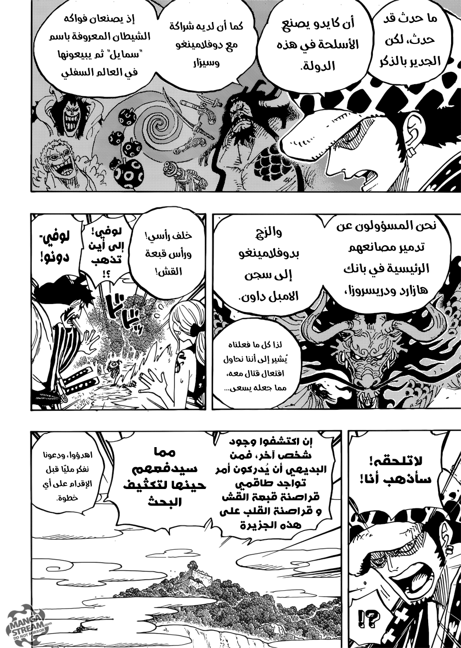 One Piece: Chapter 922 - Page 4