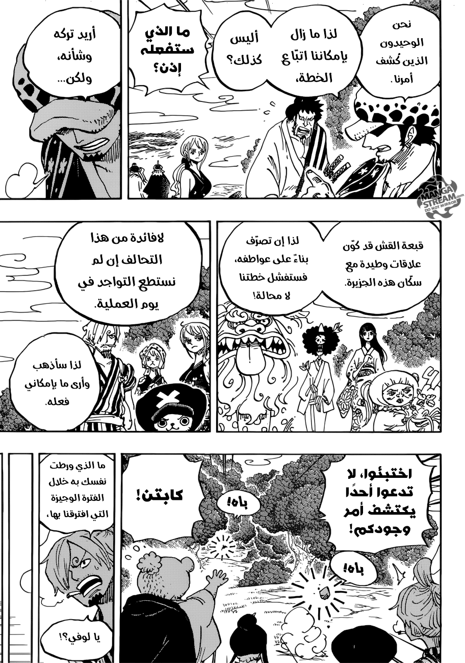 One Piece: Chapter 922 - Page 5