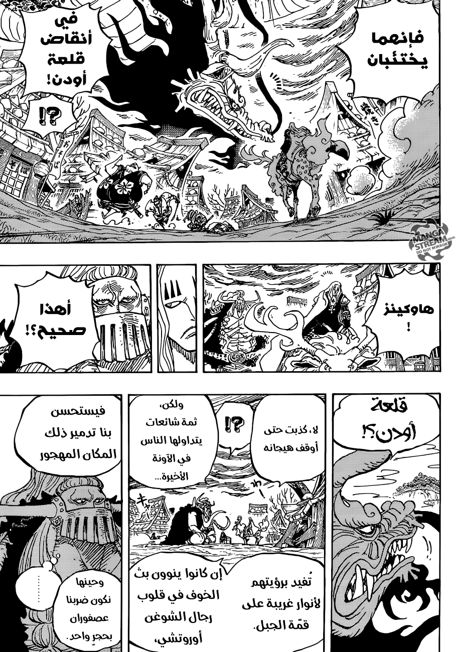 One Piece: Chapter 922 - Page 10