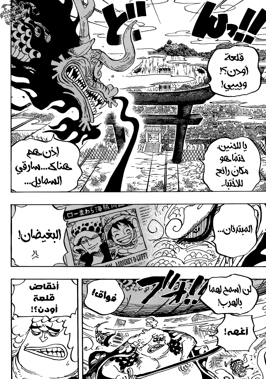 One Piece: Chapter 922 - Page 11