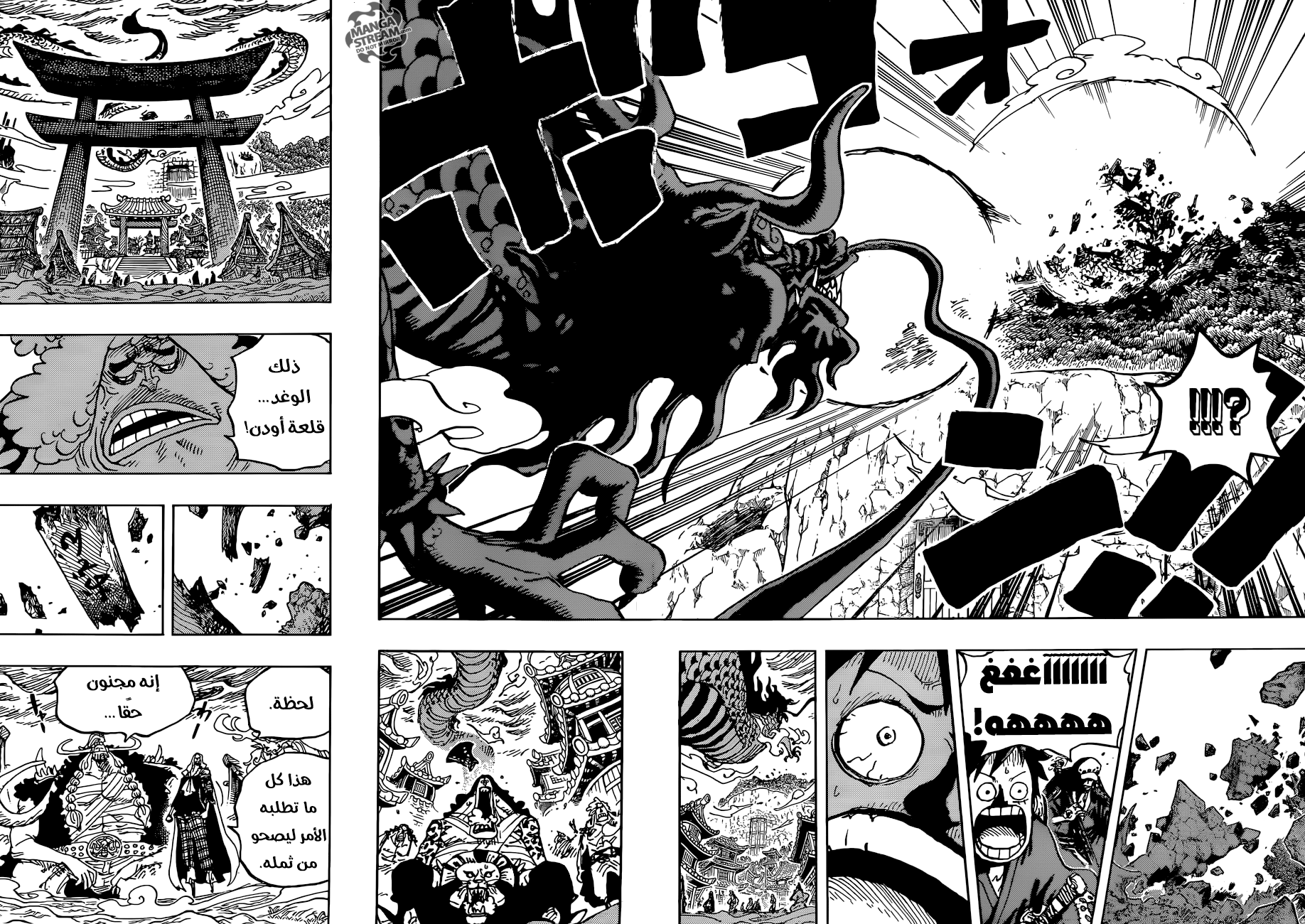 One Piece: Chapter 922 - Page 13