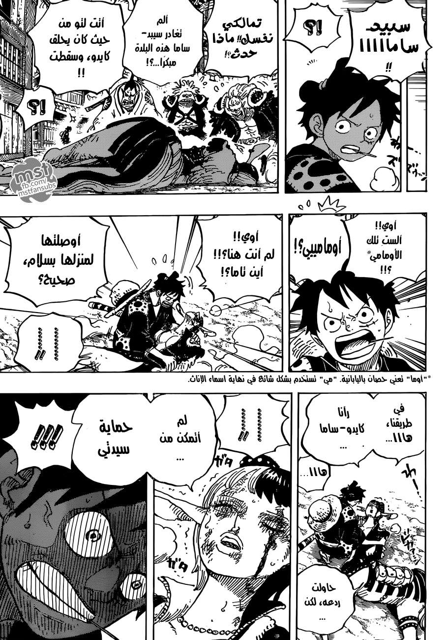 One Piece: Chapter 923 - Page 6