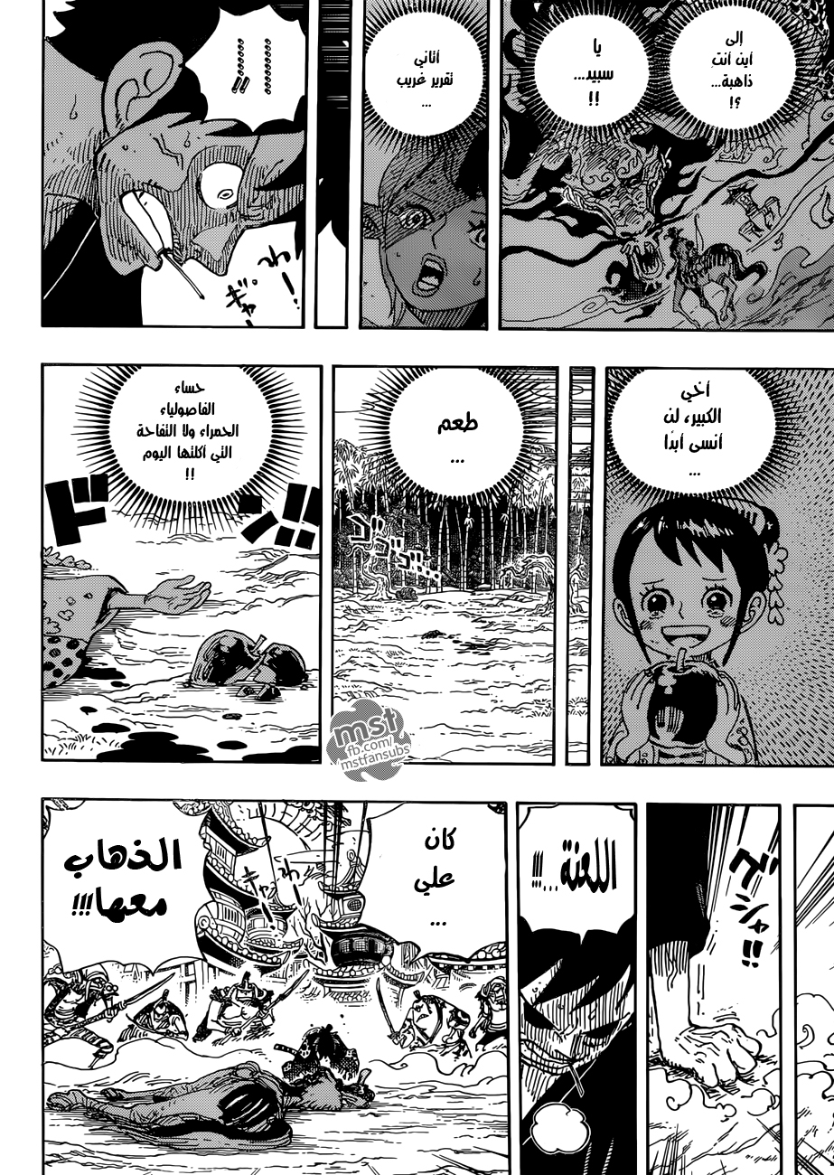 One Piece: Chapter 923 - Page 7