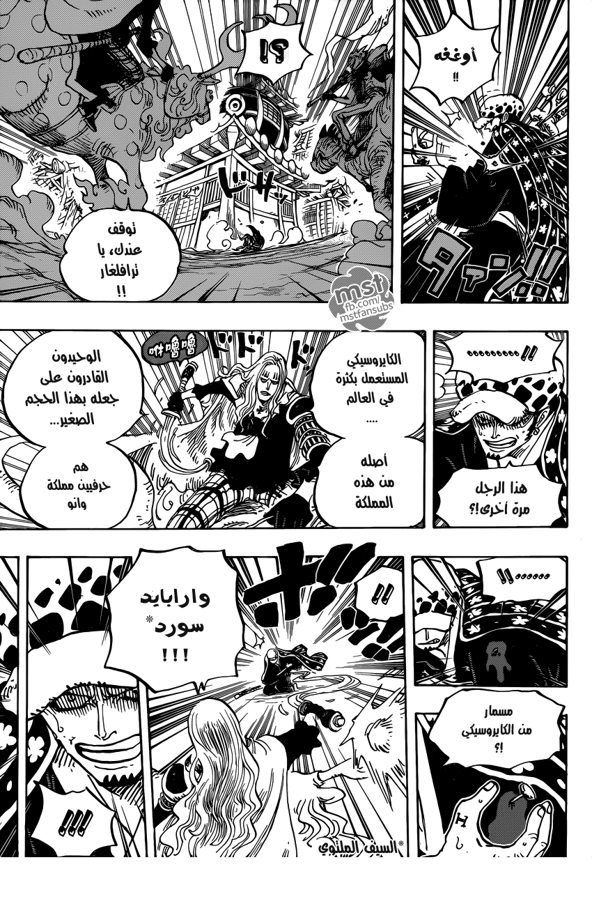 One Piece: Chapter 924 - Page 5