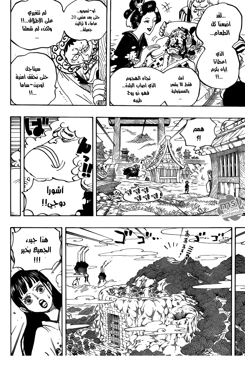 One Piece: Chapter 924 - Page 10