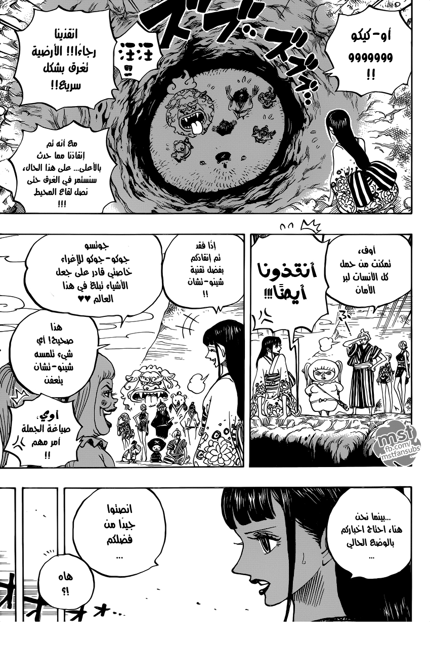 One Piece: Chapter 924 - Page 11