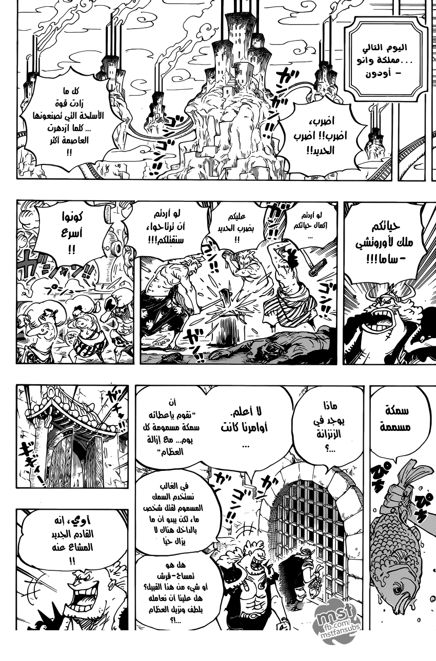 One Piece: Chapter 924 - Page 14