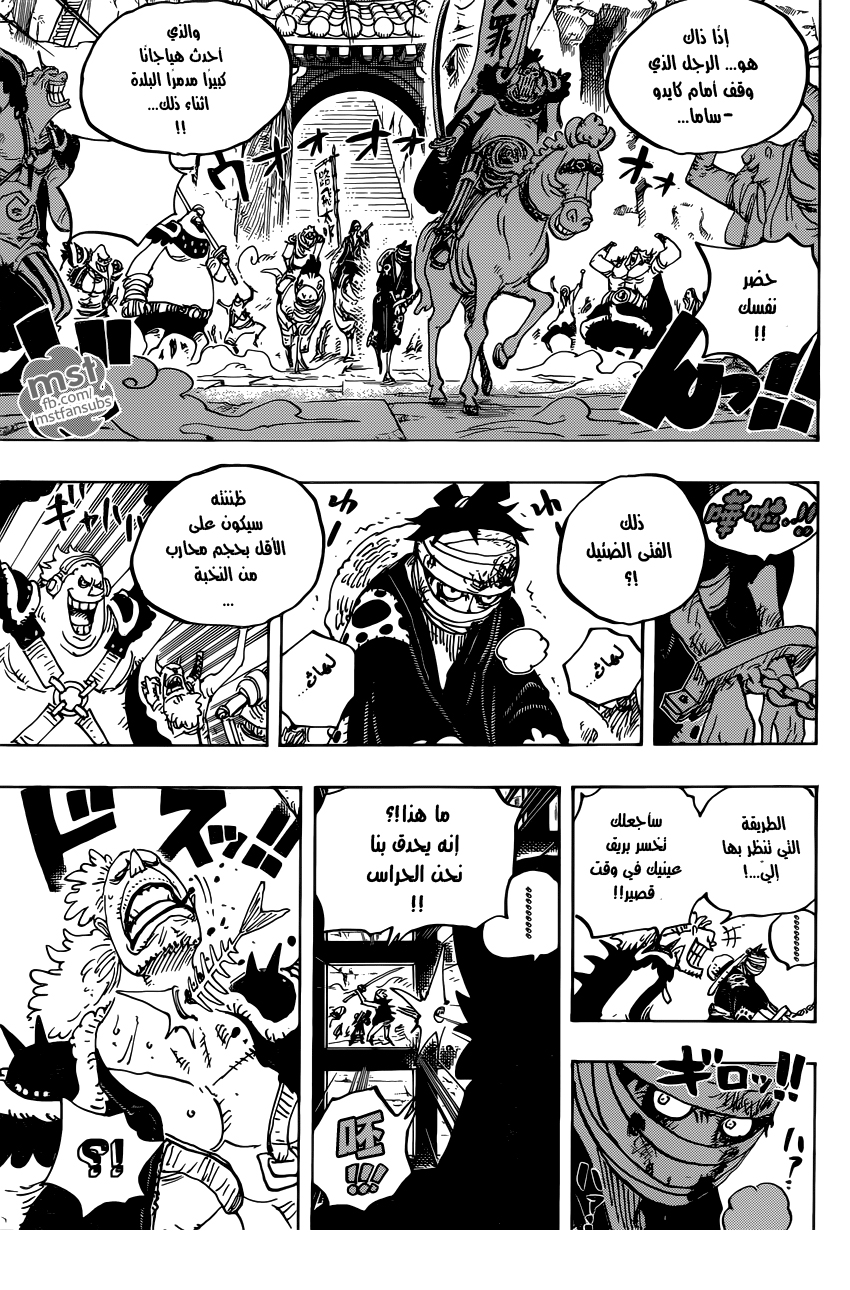 One Piece: Chapter 924 - Page 15