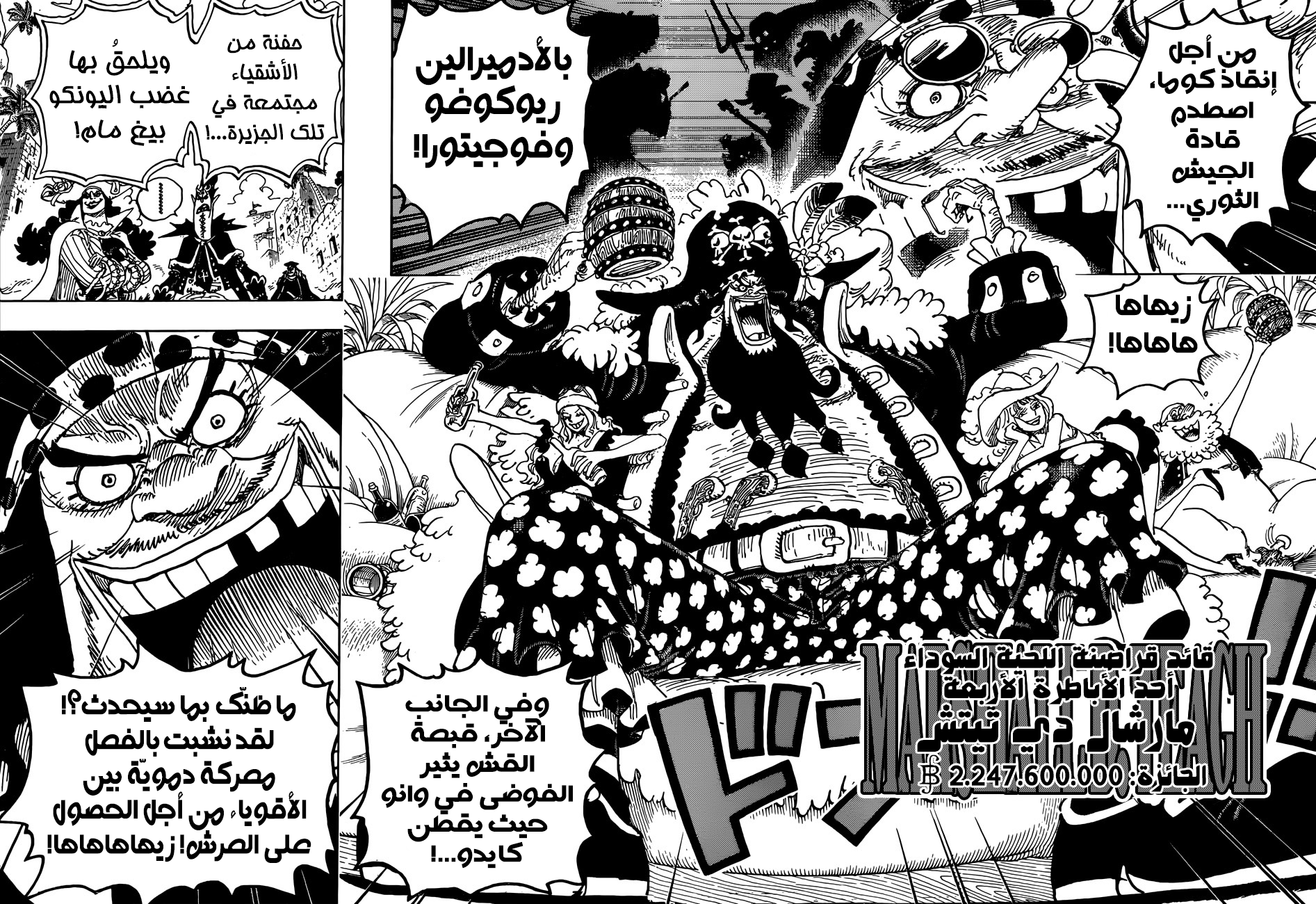 One Piece: Chapter 925 - Page 11