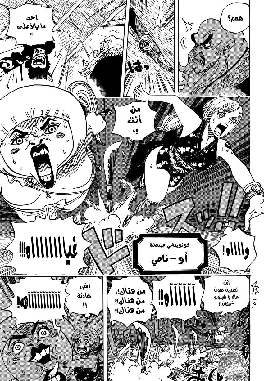 One Piece: Chapter 926 - Page 8