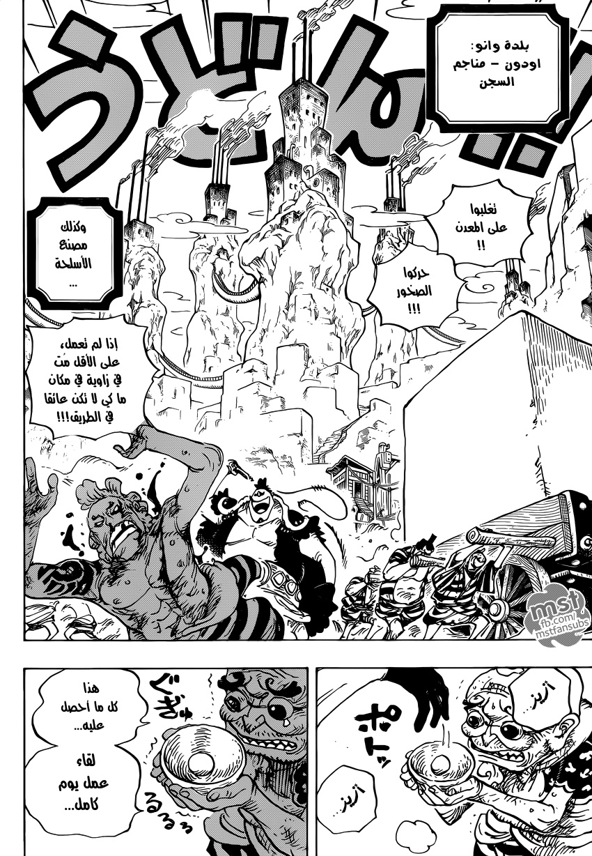 One Piece: Chapter 926 - Page 11
