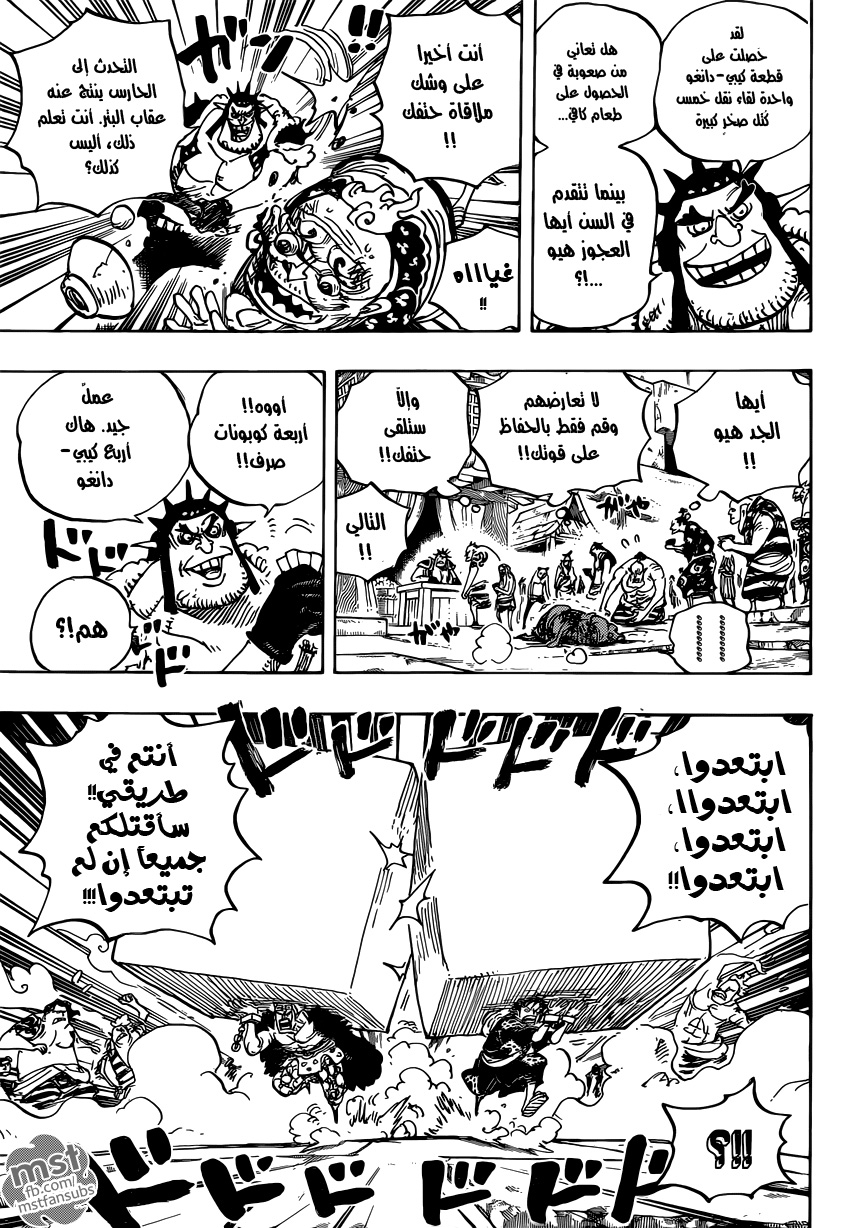 One Piece: Chapter 926 - Page 12