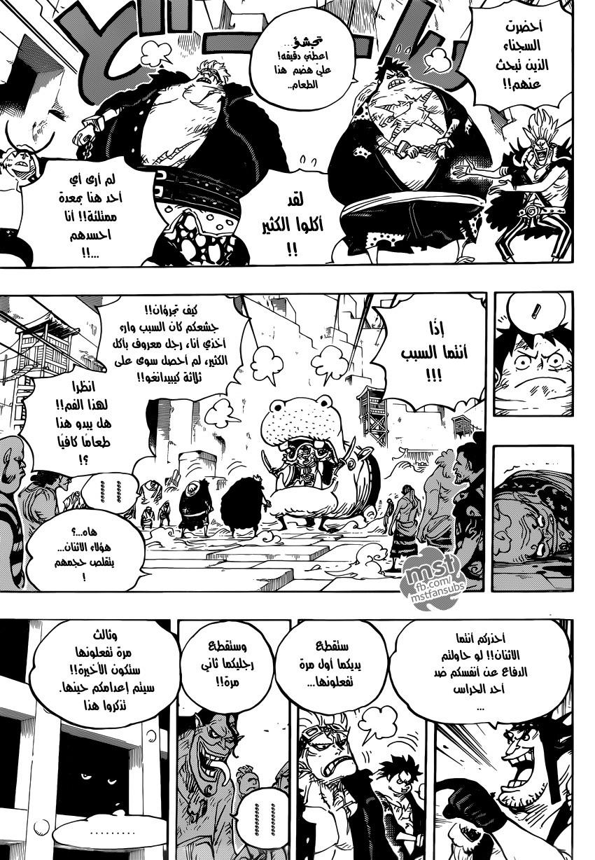 One Piece: Chapter 926 - Page 16