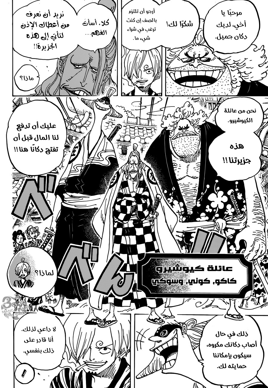 One Piece: Chapter 927 - Page 5
