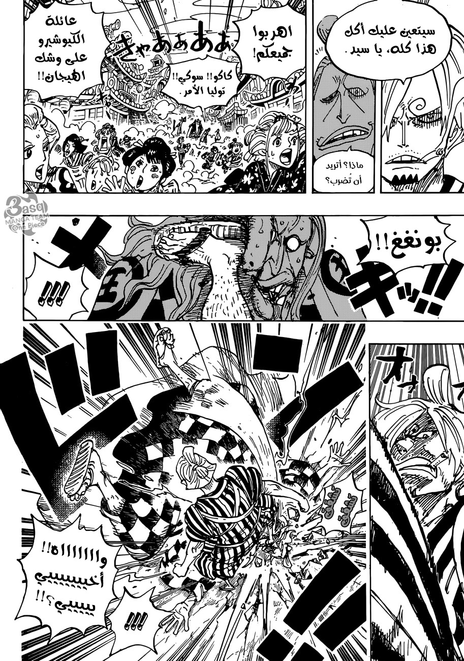 One Piece: Chapter 927 - Page 7