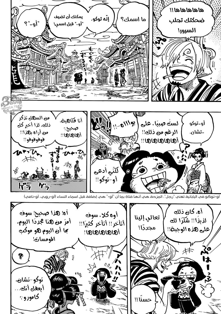One Piece: Chapter 927 - Page 11
