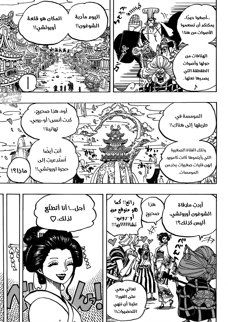 One Piece: Chapter 927 - Page 14
