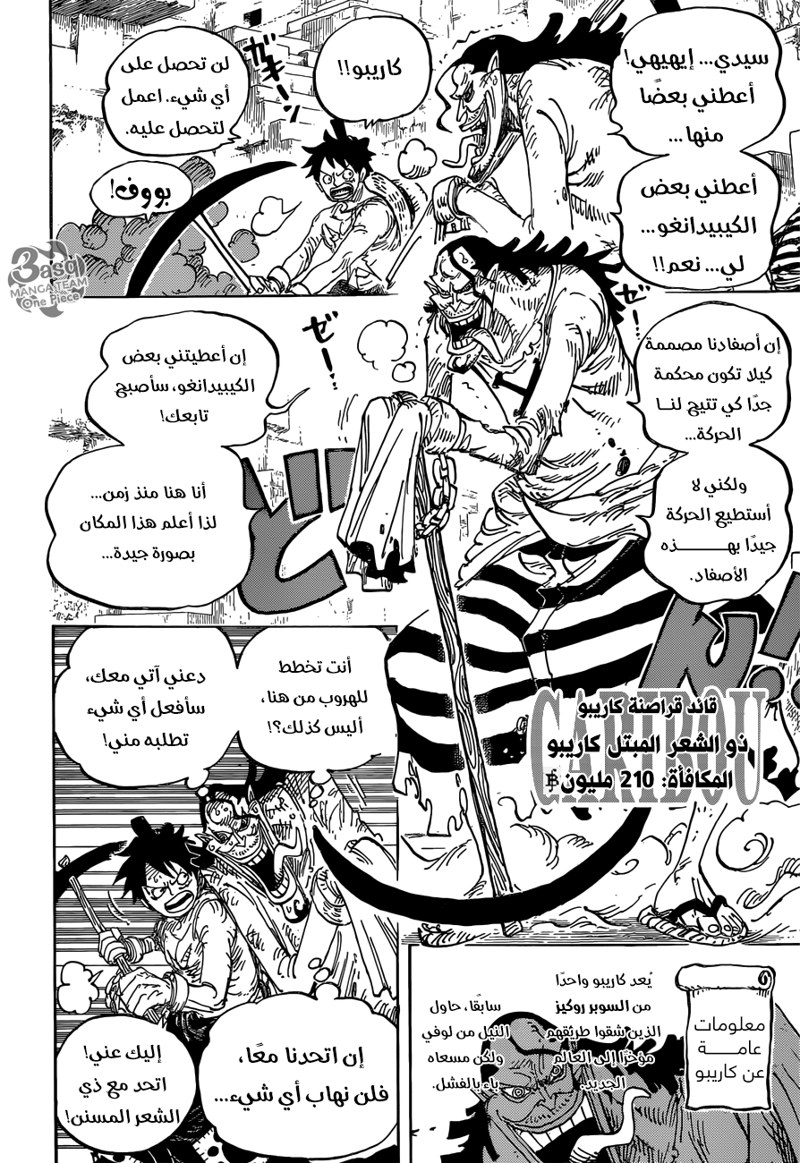 One Piece: Chapter 928 - Page 6
