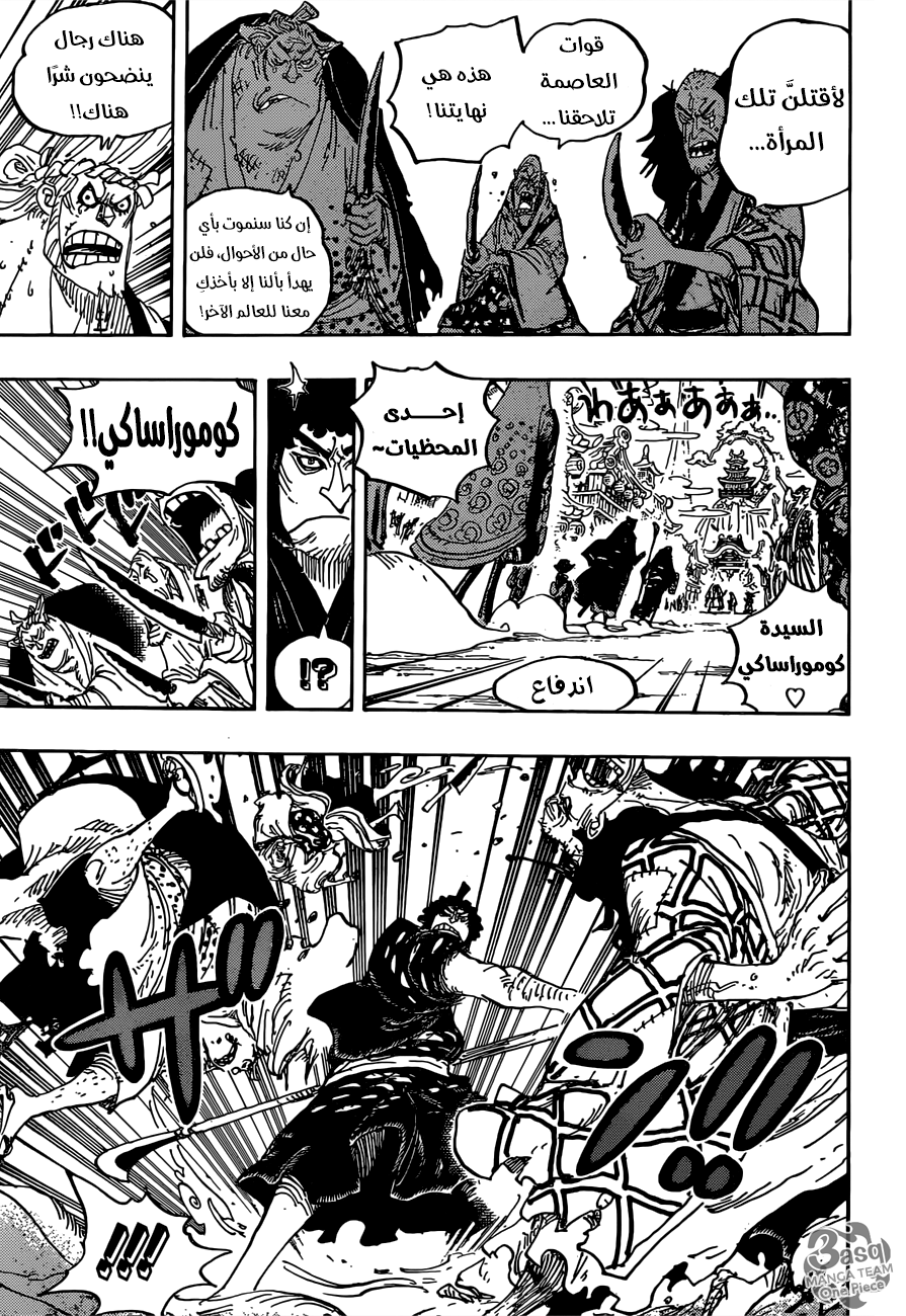 One Piece: Chapter 928 - Page 9