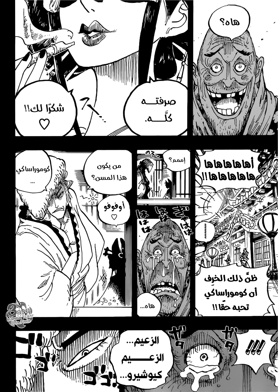 One Piece: Chapter 928 - Page 14