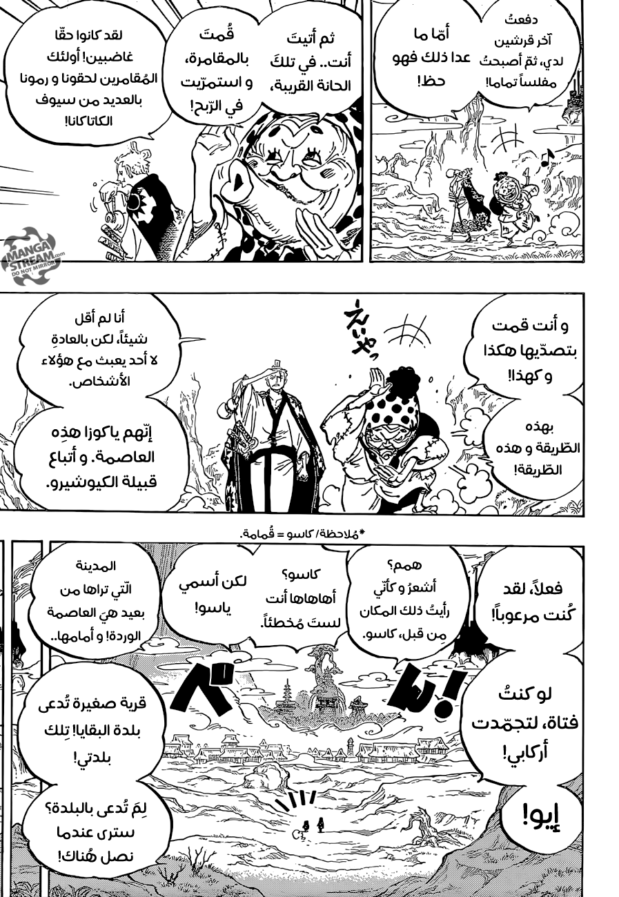 One Piece: Chapter 929 - Page 10