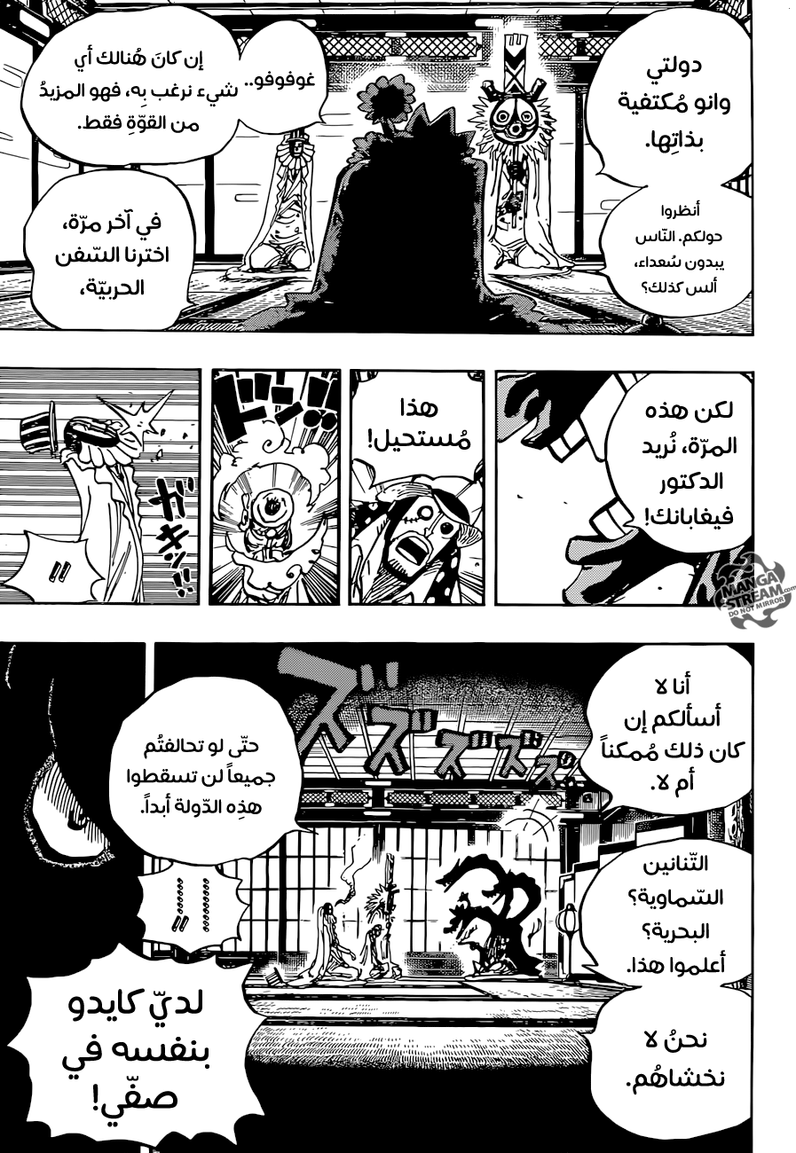 One Piece: Chapter 929 - Page 12