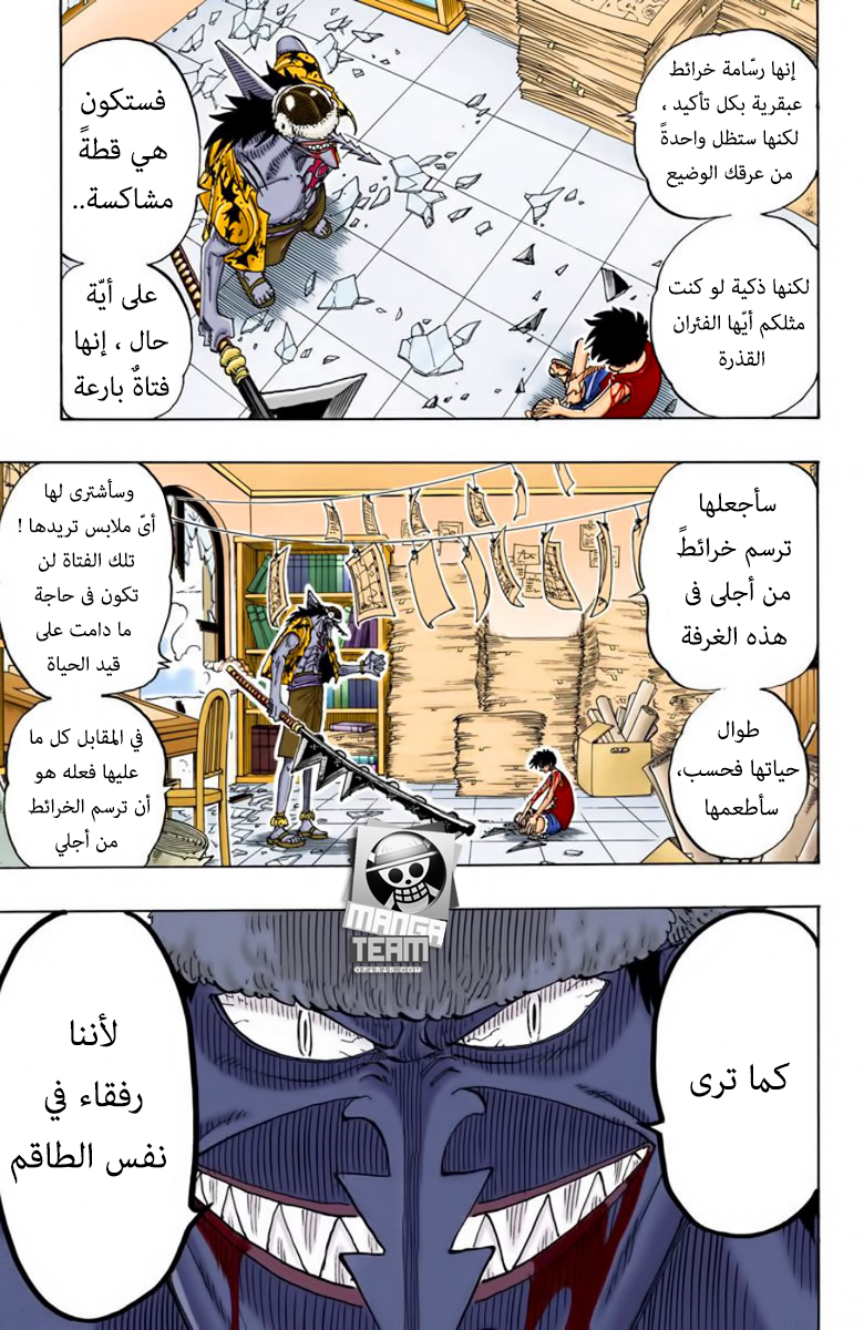 One Piece: Chapter 93 - Page 4