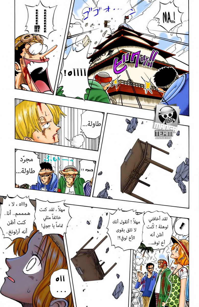 One Piece: Chapter 93 - Page 6