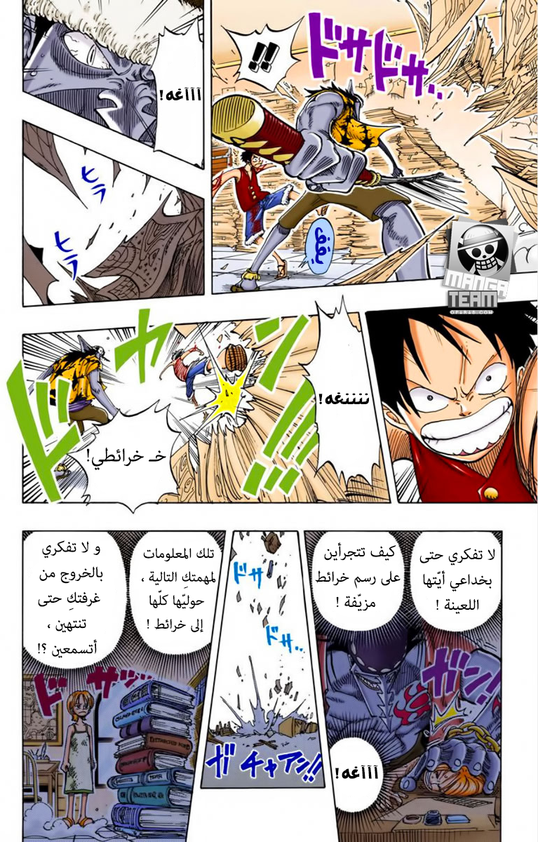 One Piece: Chapter 93 - Page 9