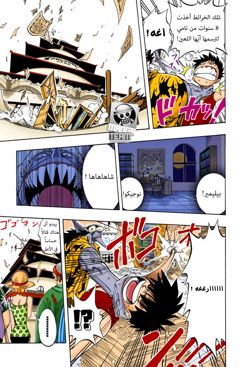 One Piece: Chapter 93 - Page 10