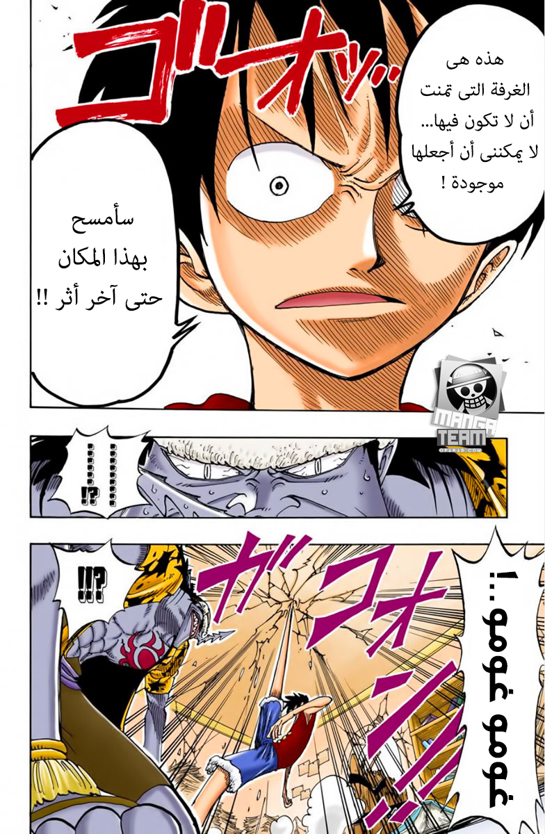 One Piece: Chapter 93 - Page 13