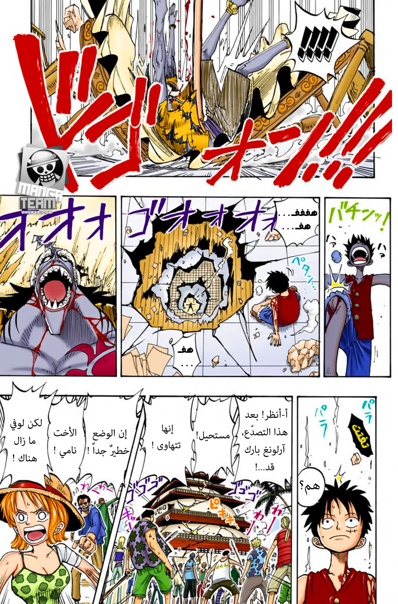 One Piece: Chapter 93 - Page 18
