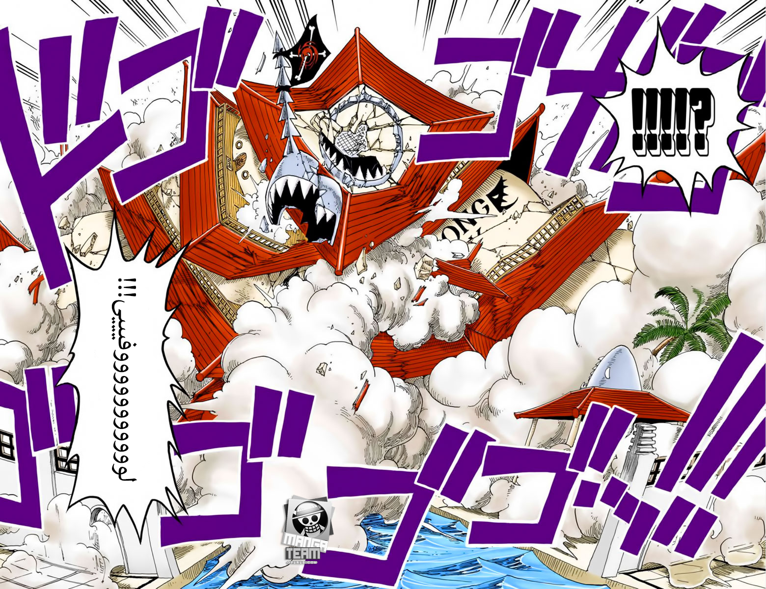 One Piece: Chapter 93 - Page 19