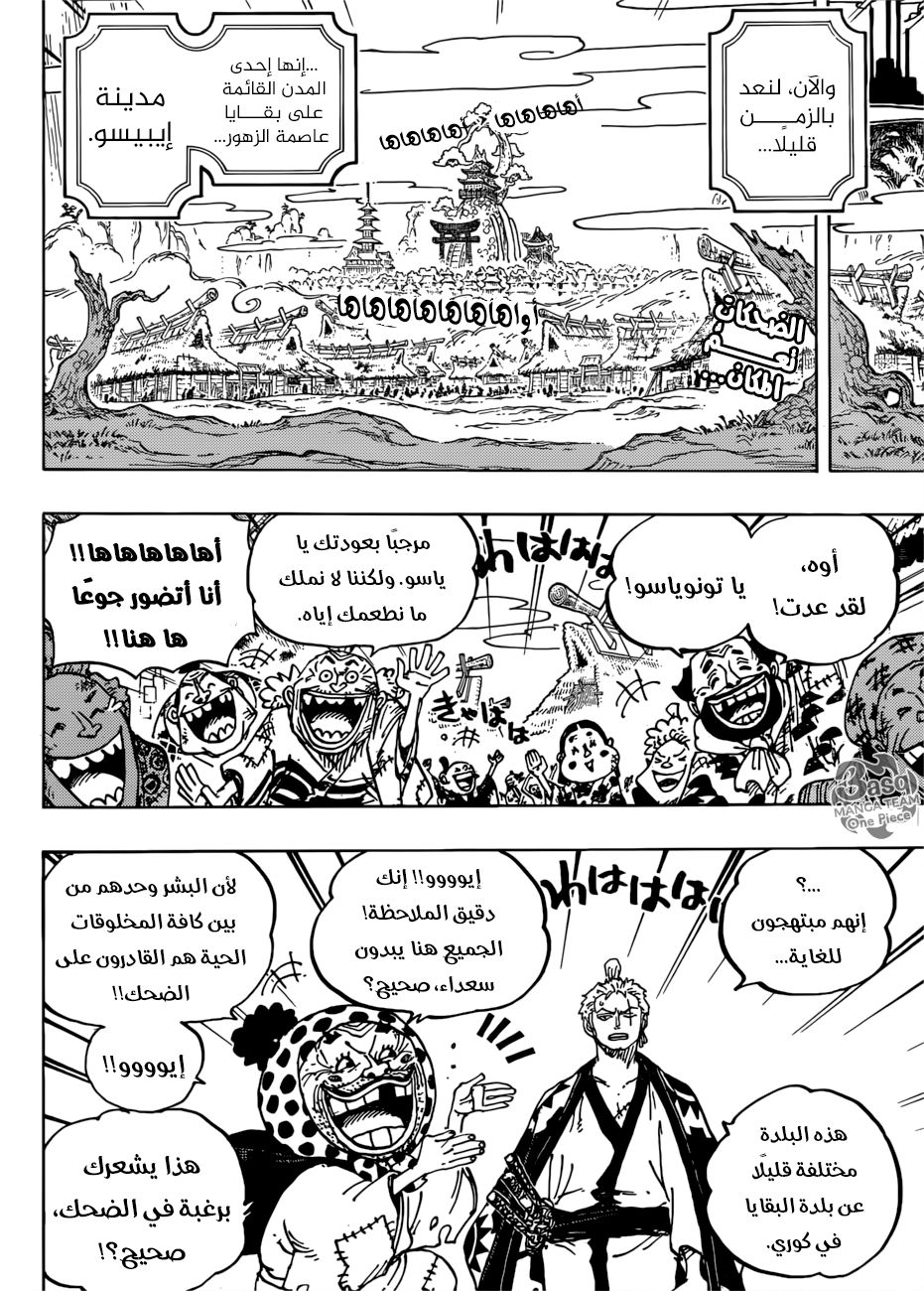 One Piece: Chapter 930 - Page 3
