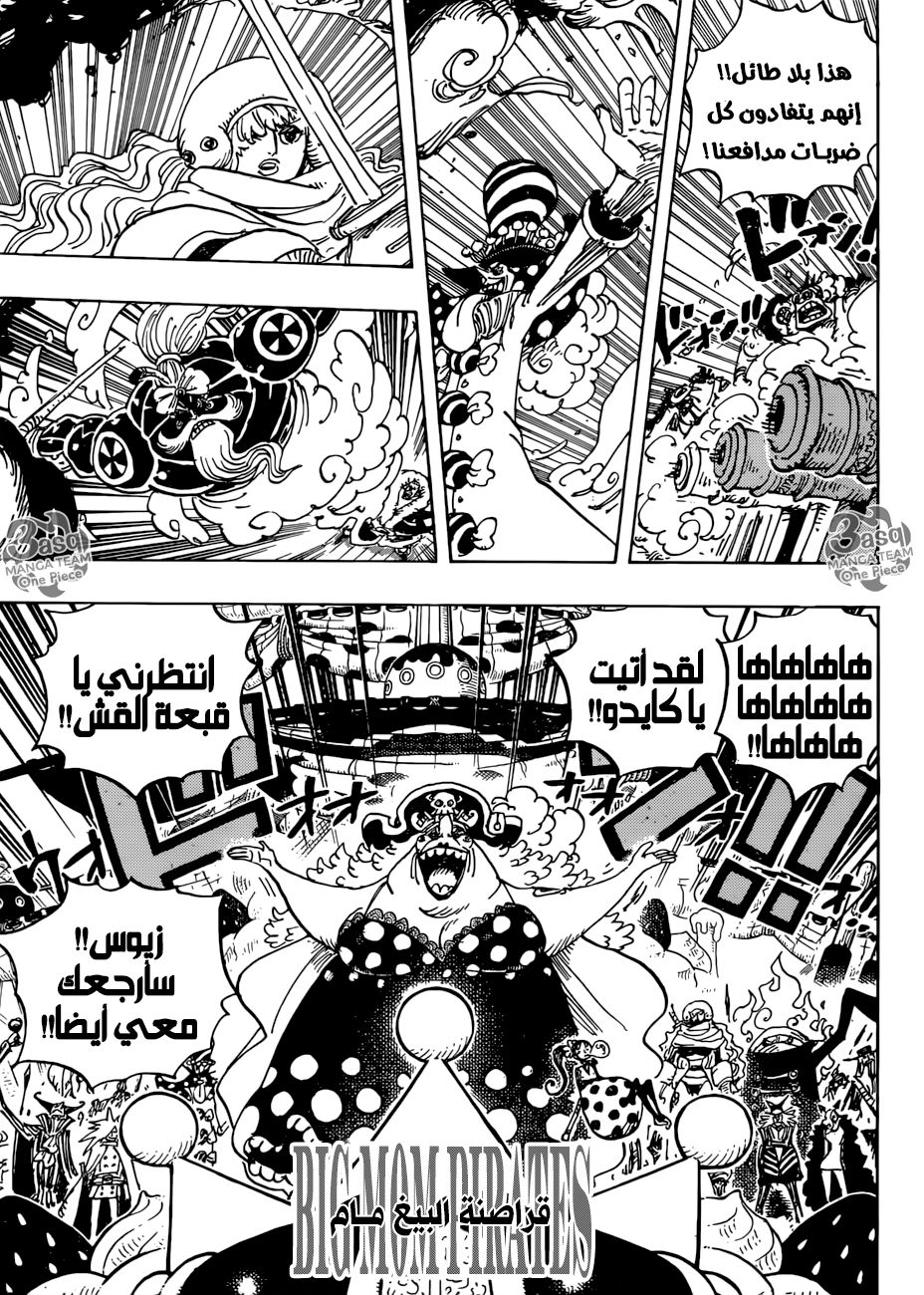 One Piece: Chapter 930 - Page 8