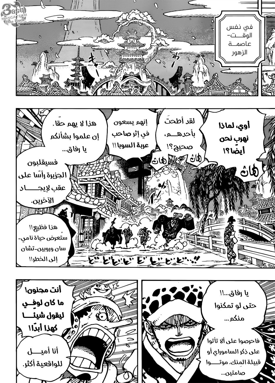 One Piece: Chapter 930 - Page 11
