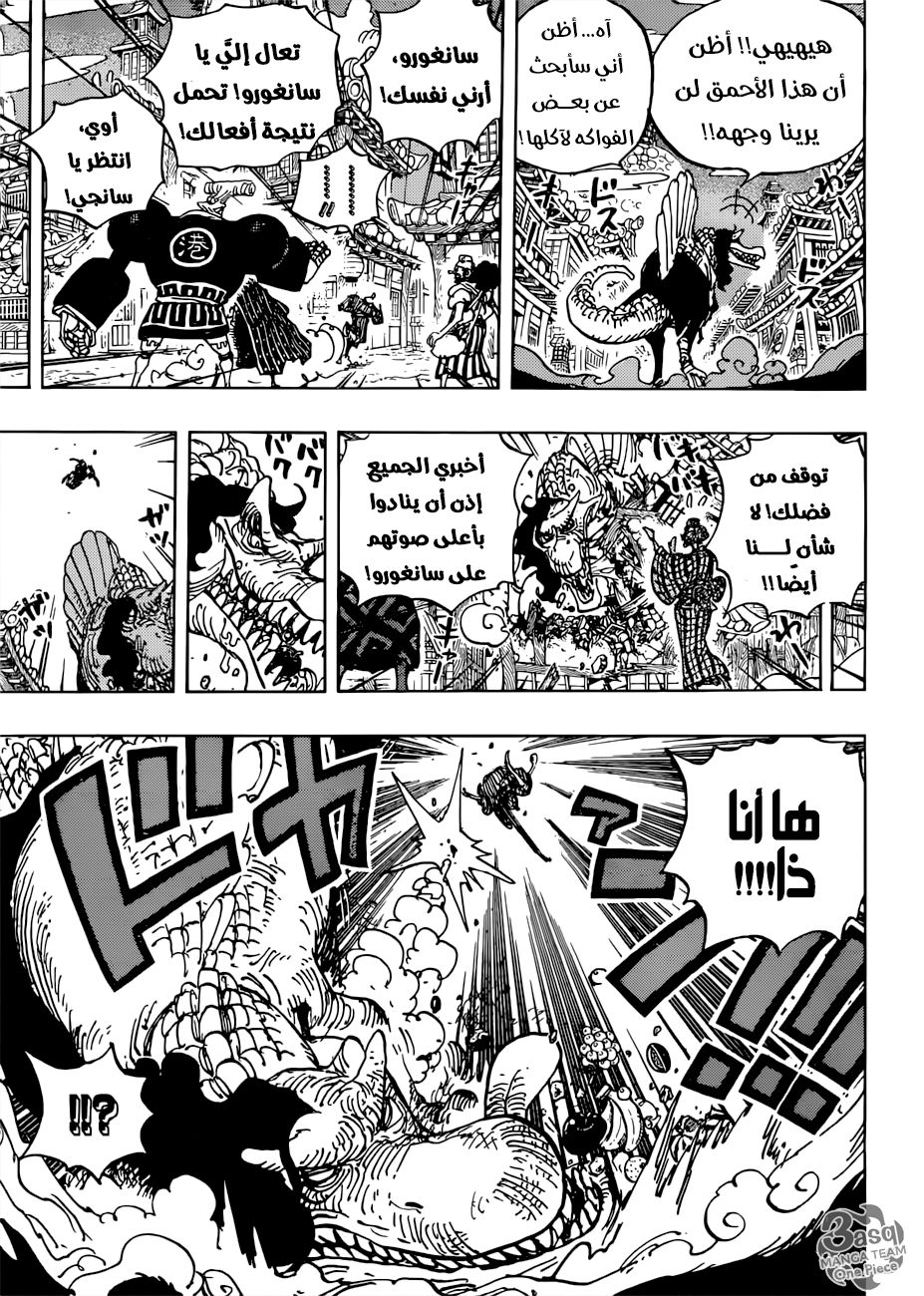 One Piece: Chapter 930 - Page 14